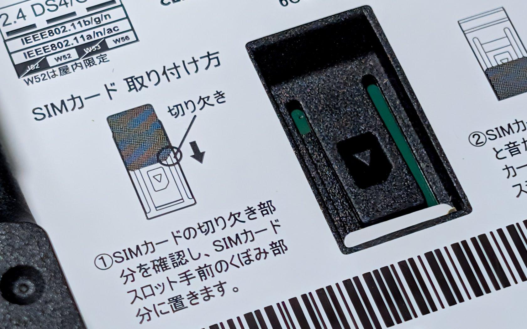 富士ソフト「＋F FS045W」で感じたモバイルルーターの利点。スマホの