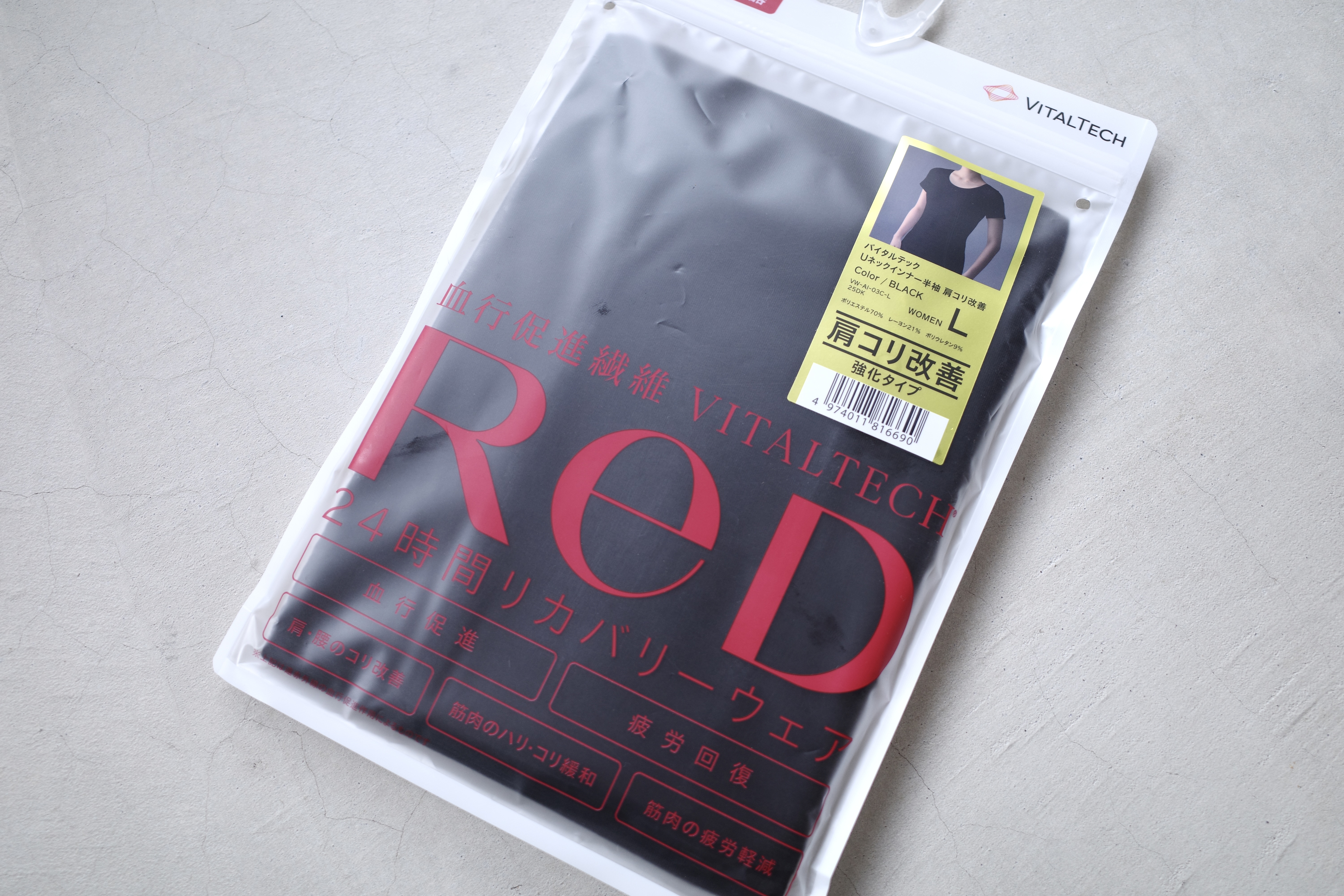 ReFa・SIXPADの会社がリカバリーウエア業界へ進出！新ブランド「ReD