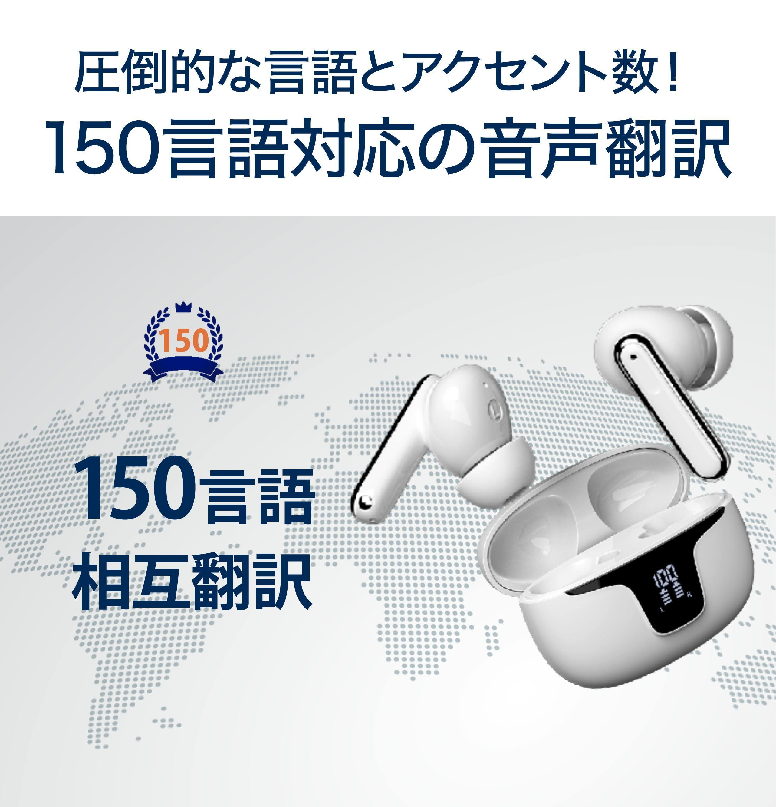 耳につけるだけで150言語を瞬時に通訳するイヤホン、ついに登場