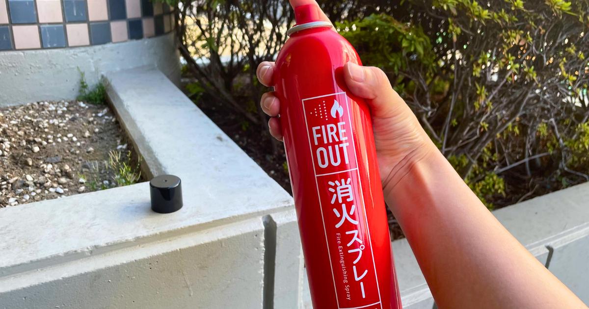 防災関連グッズ FIRE OUT 消火スプレー 約25cm