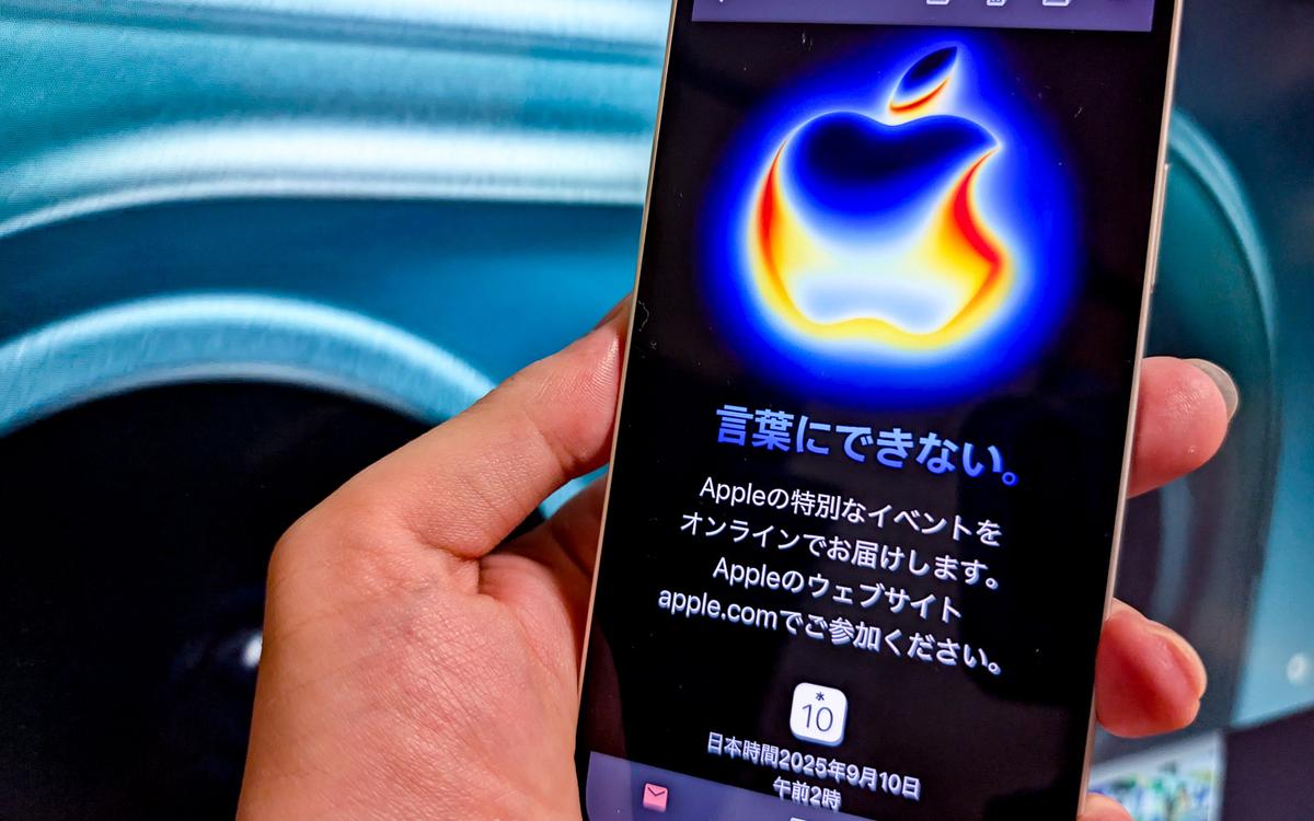 アップル「iPhone 17」発表イベントを日本時間10日に開催。「言葉にできない」の意味は？ | Business Insider Japan