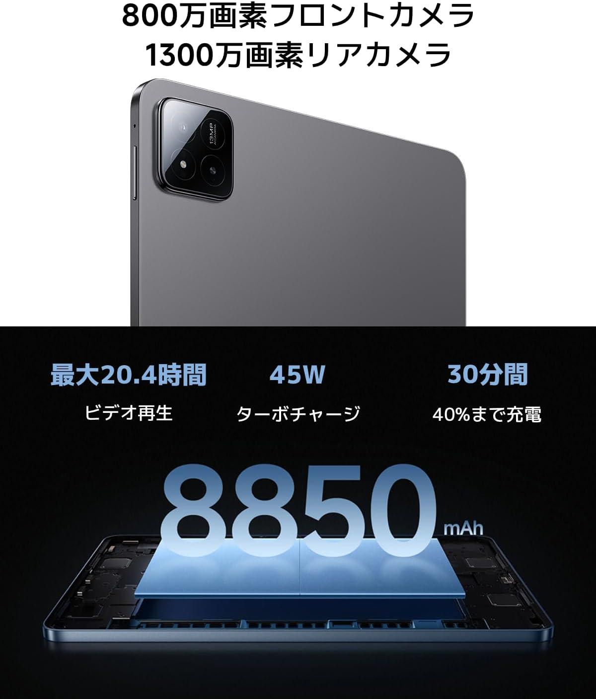仕事も趣味もこれ1台で完結させる実力！Xiaomi Pad 7が今なら5,000円