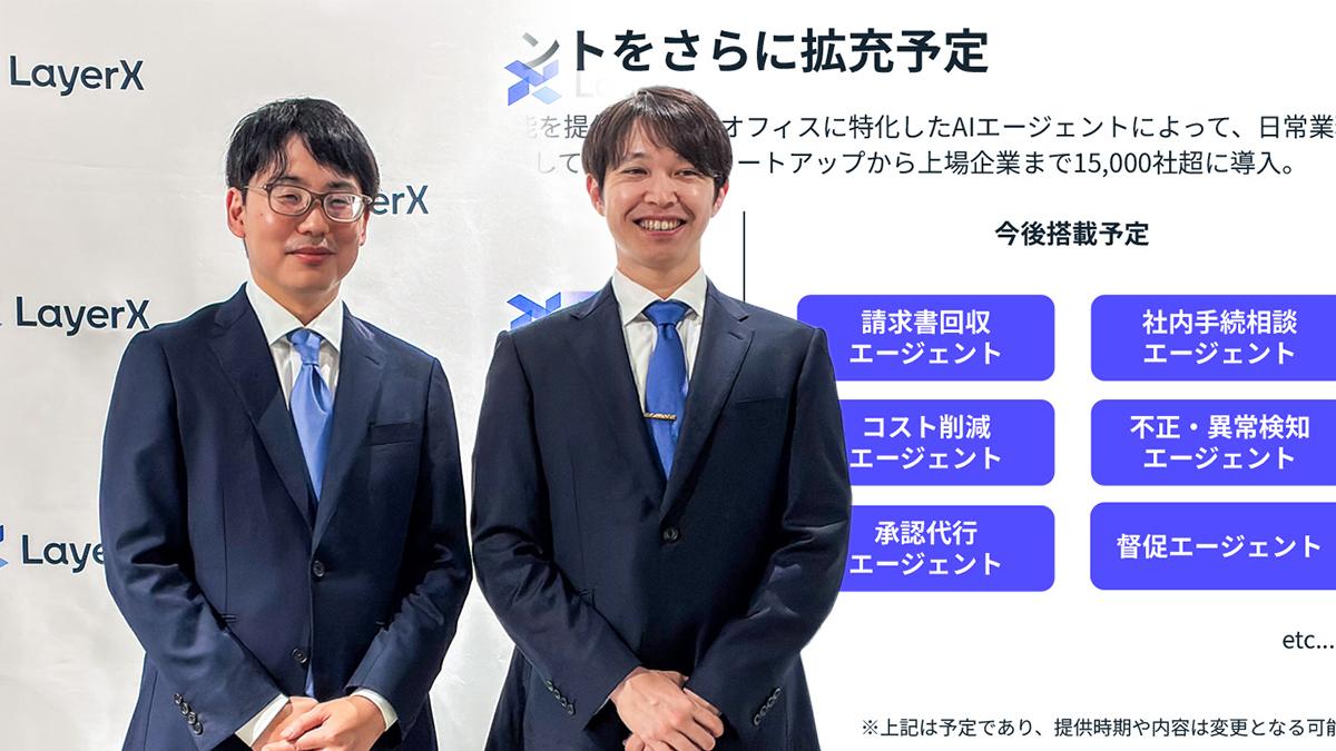 LayerXがシリーズBで150億円調達「2030年ARR1000億円」を宣言。三菱UFJ 