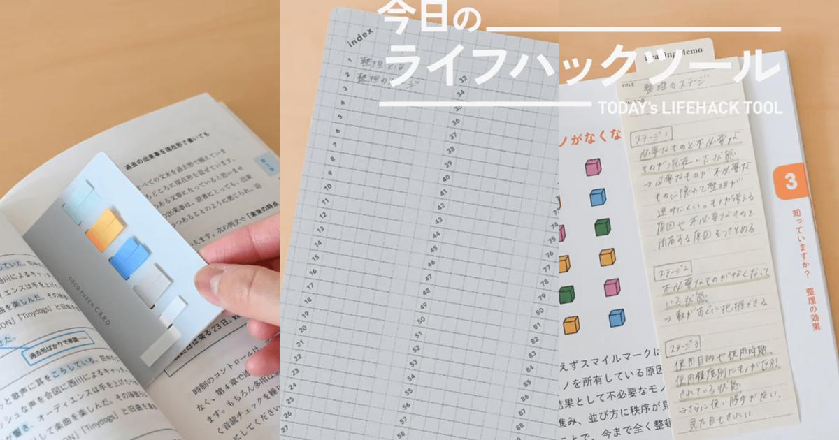 働きながら資格勉強…効率よく進められたのは「5つの便利文具」のおかげ【今日のライフハックツール】 | ライフハッカー・ジャパン