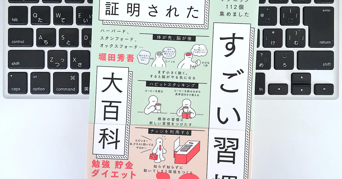 【毎日書評】人生が変わる！科学的に立証されたメソッドで「先延ばし」はやめられる | ライフハッカー・ジャパン