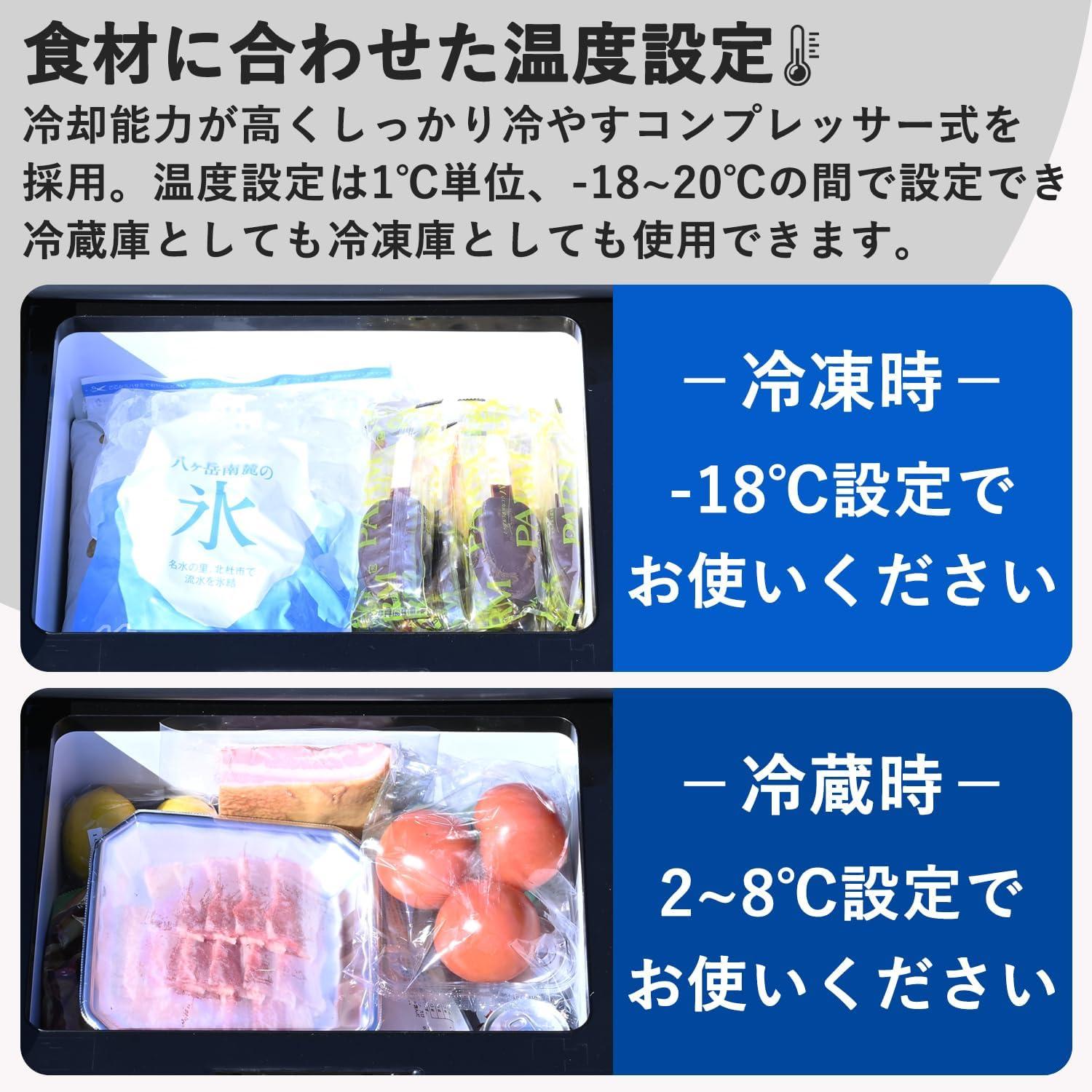 クーラーボックスはもういらない。マイナス18度に冷える