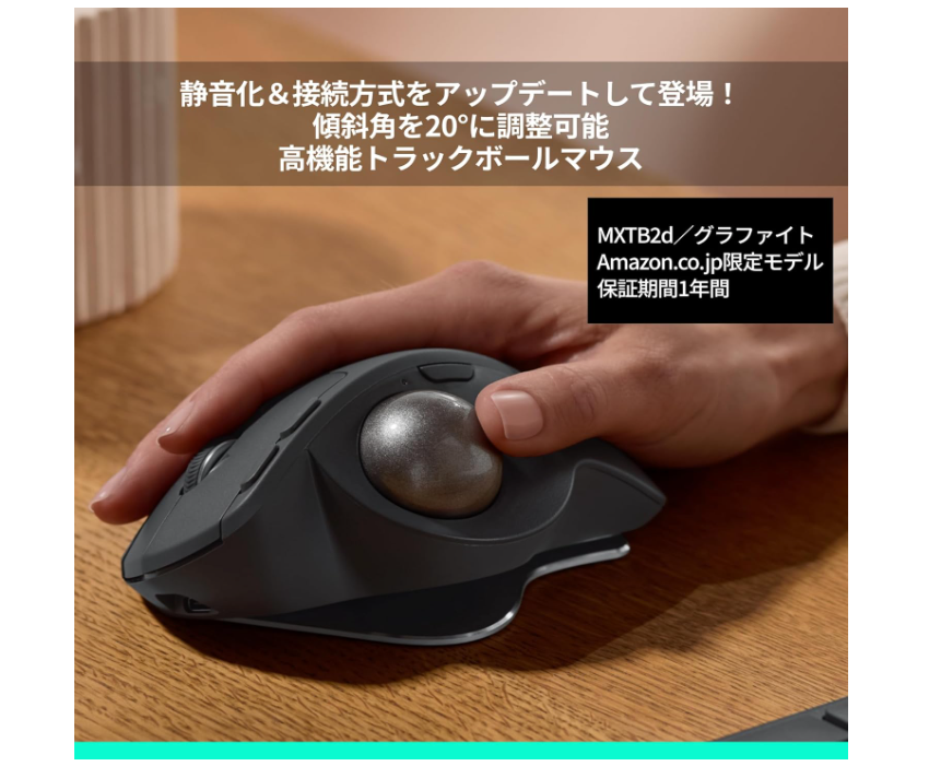 ワイヤレストラックボール  MX ERGO  MXTB1 Amazon.co.jp: ロジクール ワイヤレスマウス トラックボール