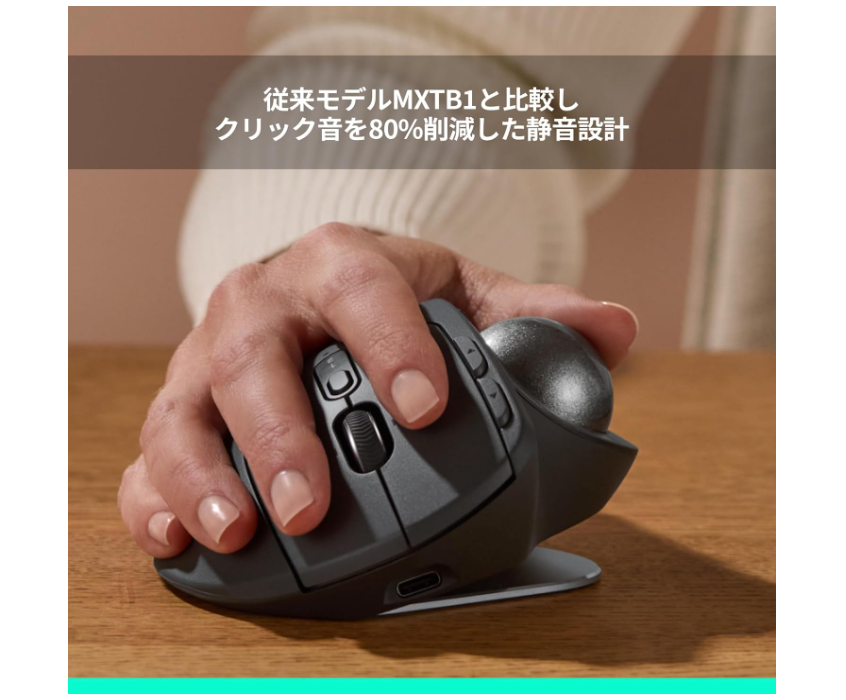 Logitech MX ERGO トラックボールマウス USBワイヤレス MX ERGO S