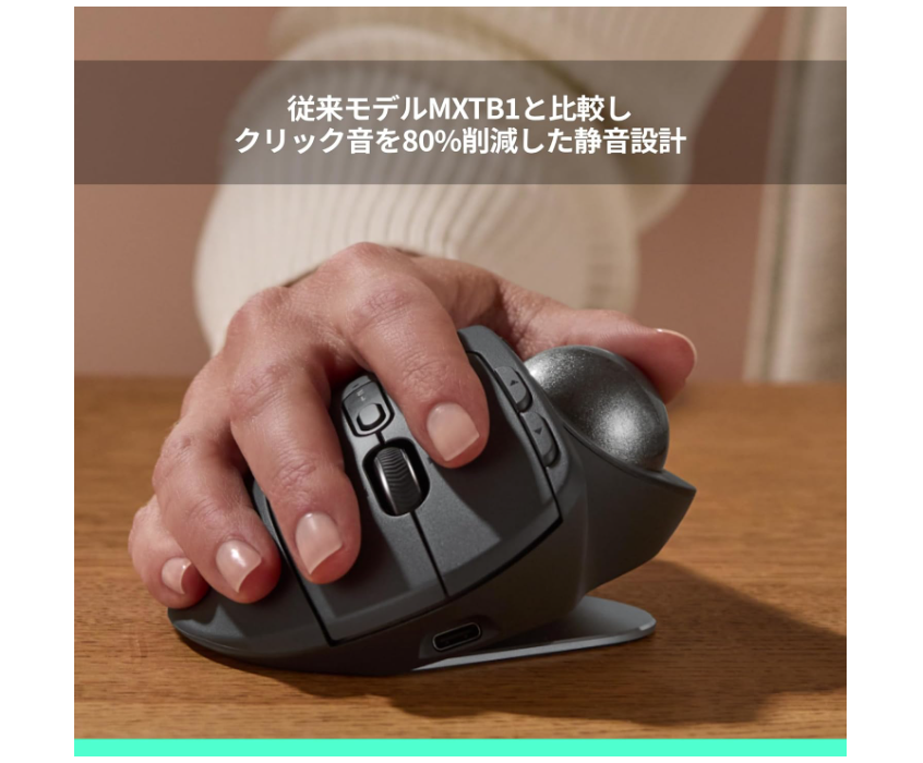 訳あり品　MX ERGO S トラックボールマウス logicool ワイヤレス トラックボール マウス ロジクール MX ERGO