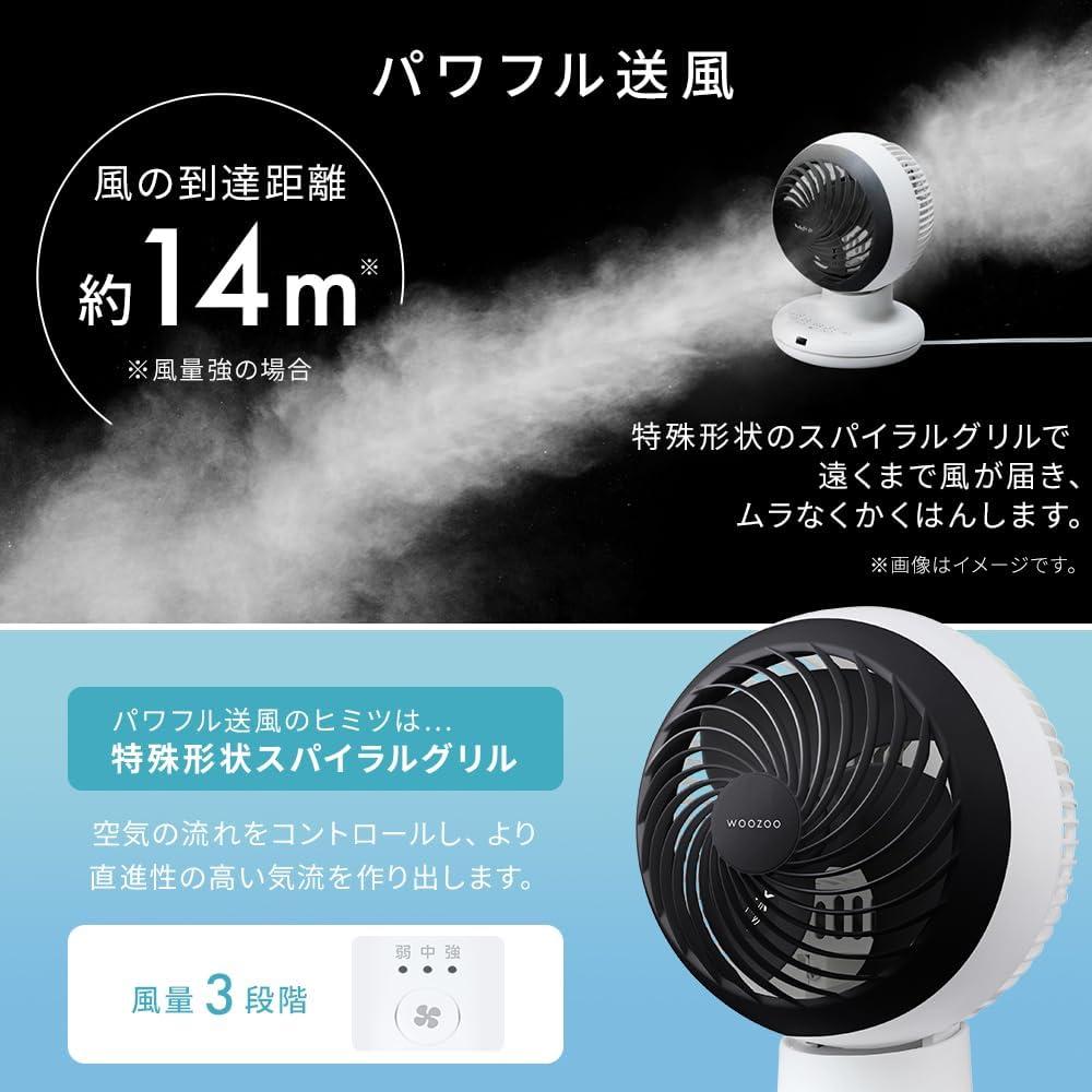 29％オフで涼しく快適。18畳まで対応の人気サーキュレーター「WOOZOO