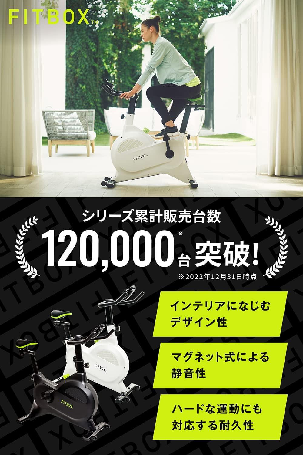 コンパクト＆静かに鍛えるトレーニングバイク「FITBOX LITE