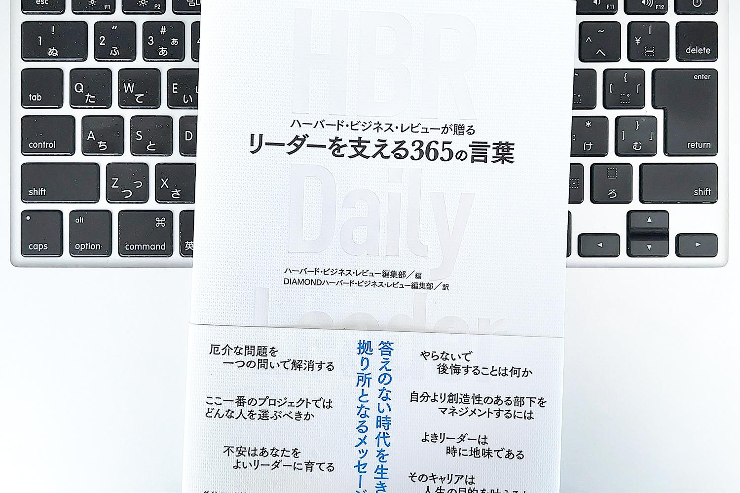 ハーバード・ビジネス・レビュー　リーダーシップ関連　11冊セット ハーバード・ビジネス・レビュー ビジネスモデル論文ベスト11 ビジネス