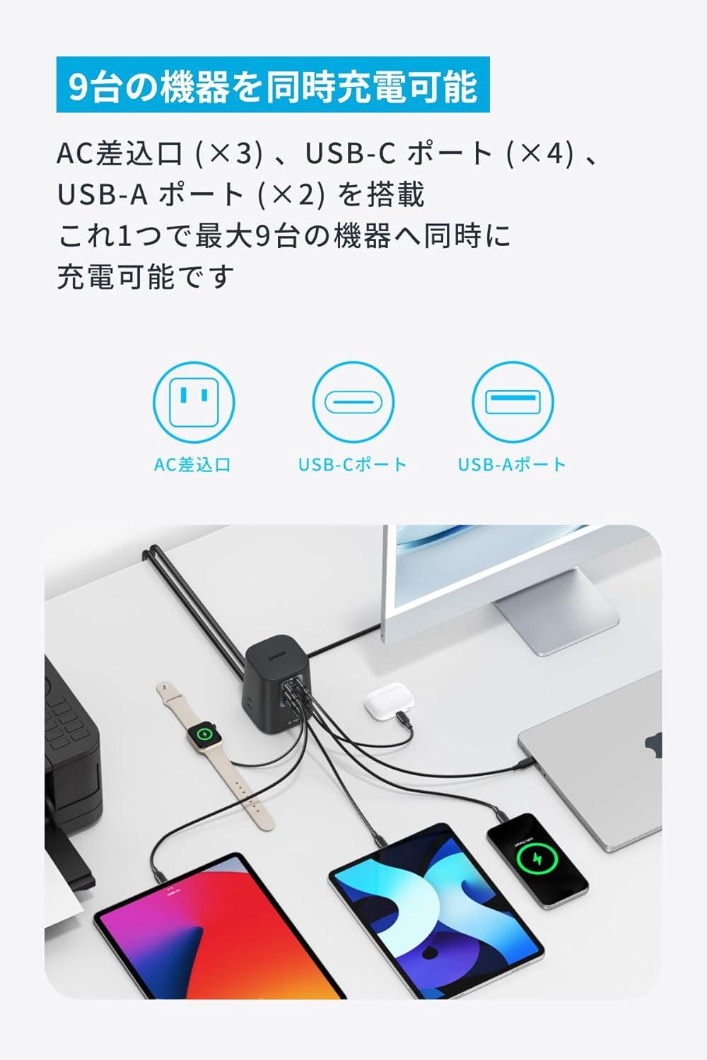 全部まとめて5台写真チックしてください。充電器が付いてないです。ジャン品。 PC周りの配線ストレス終了。この超優秀タップ見つけたから