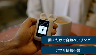 これ、頭良すぎる。ChatGPTが搭載された翻訳機なら、144言語が自由自在 これ、頭良すぎる。ChatGPTが搭載された翻訳機なら、144言語が自由自在