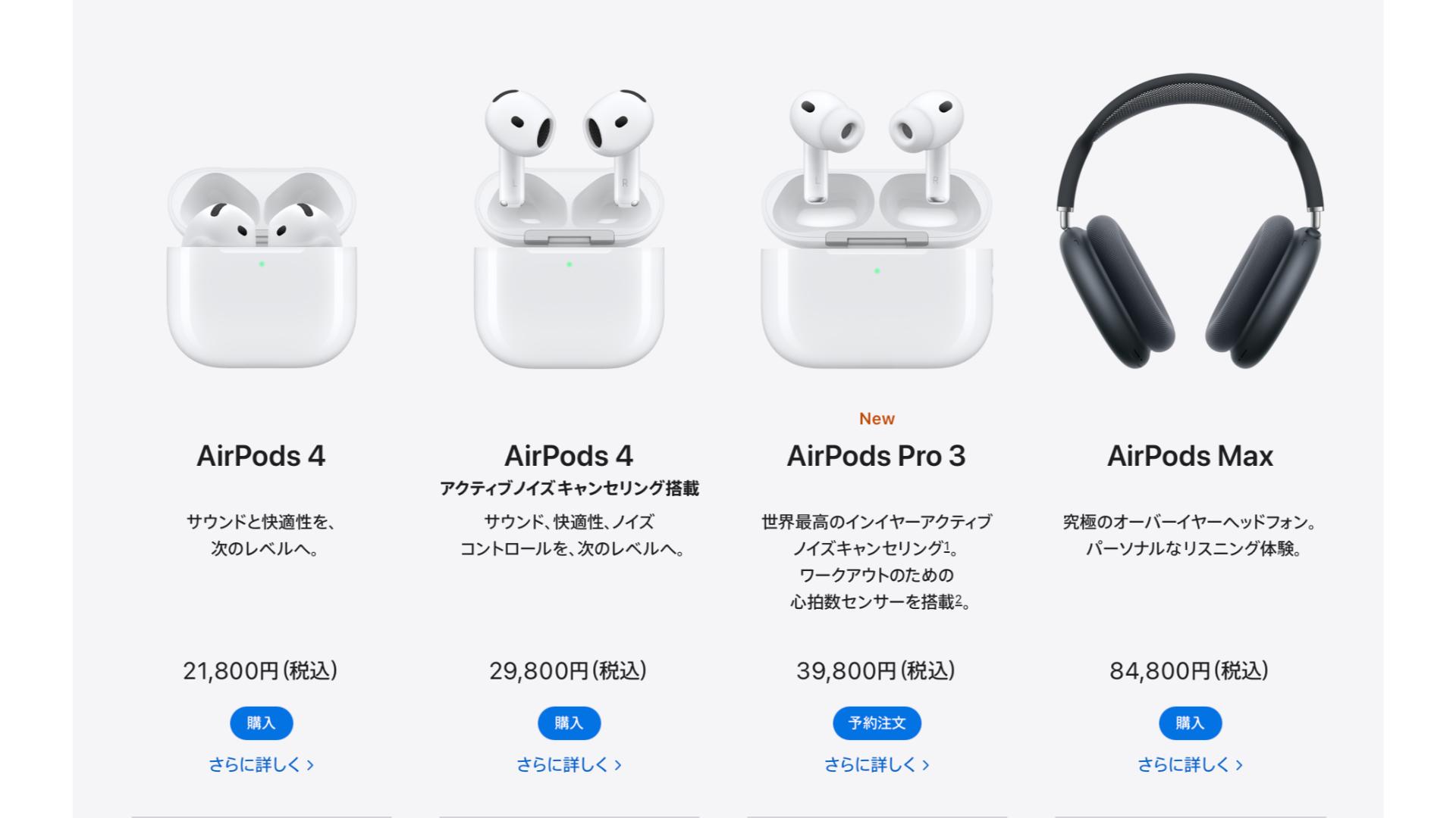 iPhone 17シリーズの陰でApple Storeから消えたもの。旧機種を確保す