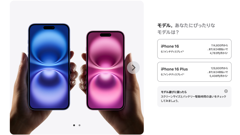 Apple iPhone (モデル不明) Identify your iPhone model - Apple Support (AL)