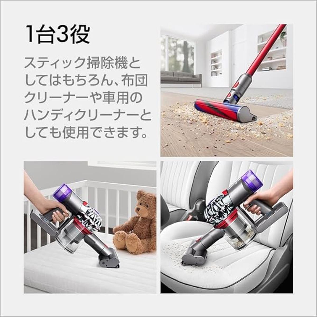 もう掃除機はこれ1台でいいかも。ダイソンの軽量モデルが、布団や車の 
