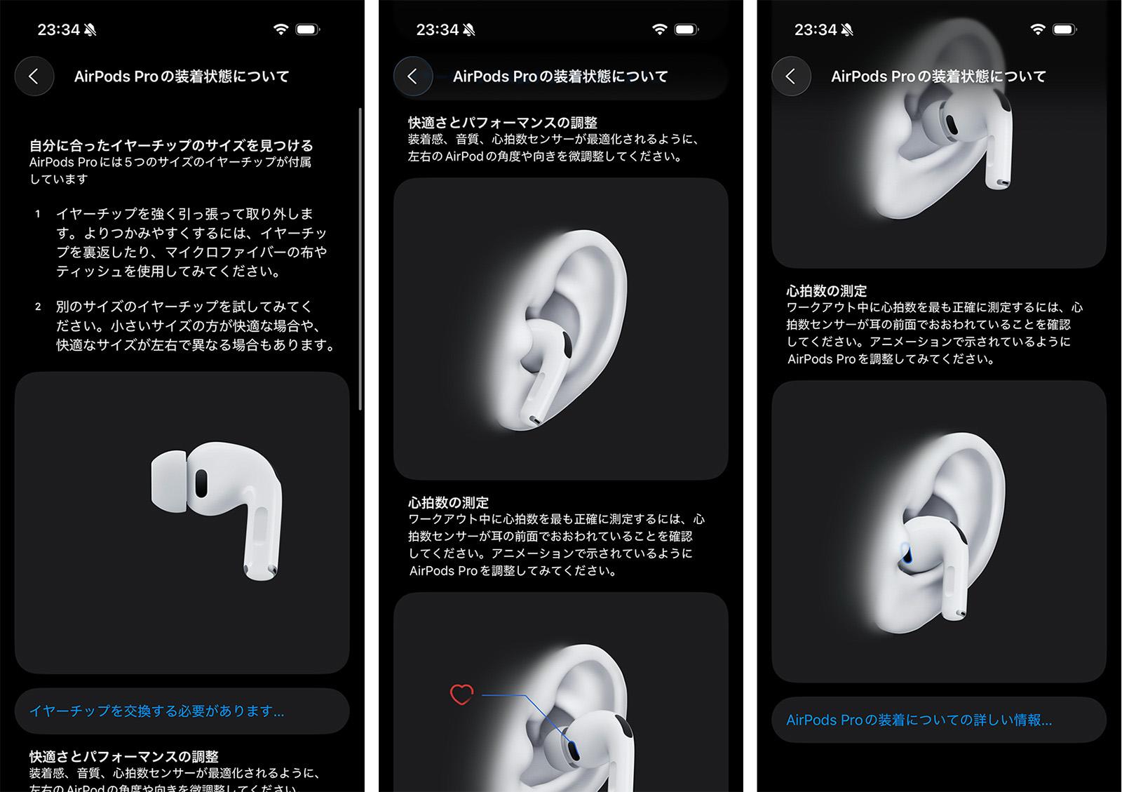 Apple - AirPods pro 三日間使用 AirPods Pro 3 - Apple（日本）
