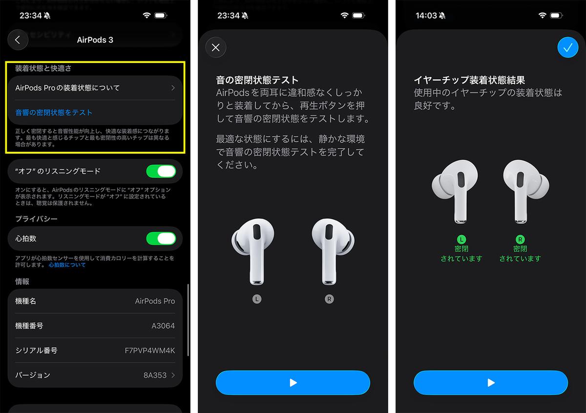 AirPods Pro 3」実機レビュー：アップル史上最高ワイヤレスイヤホンと 