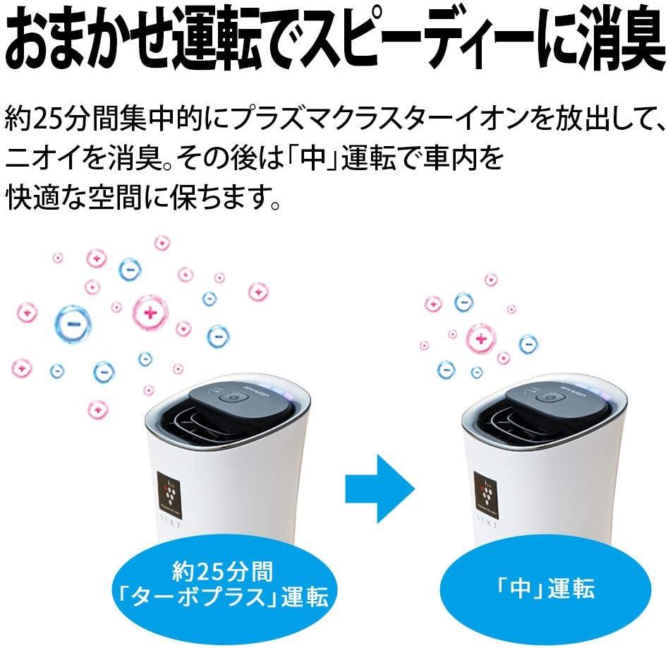 タバコも食べ物も瞬時に消臭。ドリンクホルダーに収まるシャープの空気