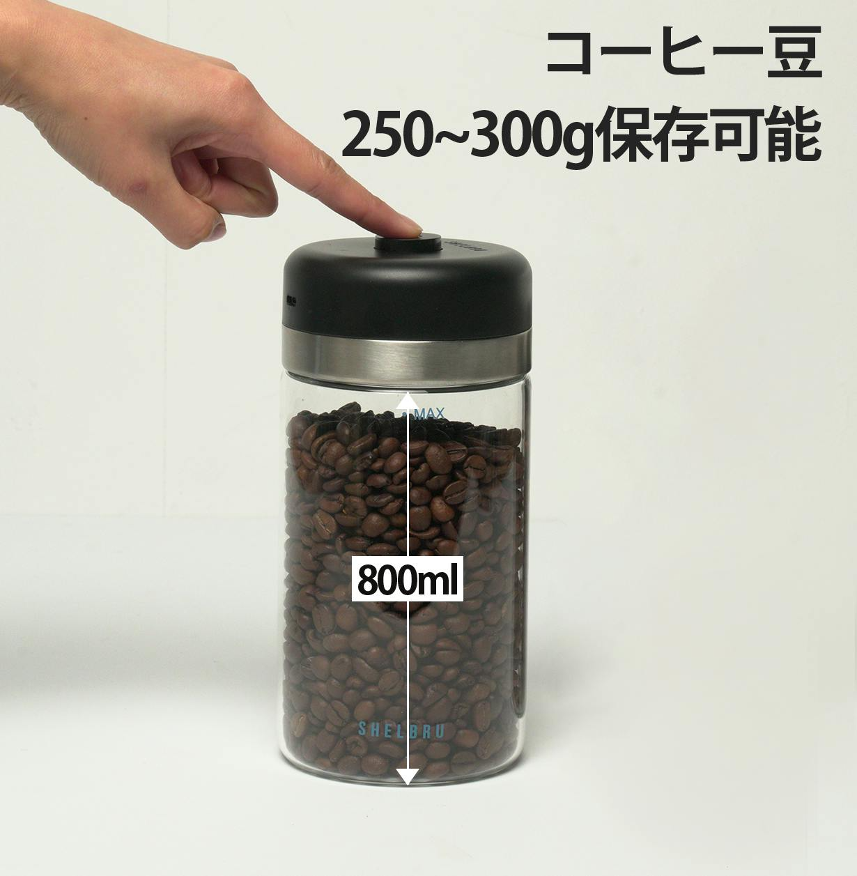 コーヒー豆の劣化に終止符。半年近く新鮮保存できる真空キャニスターで