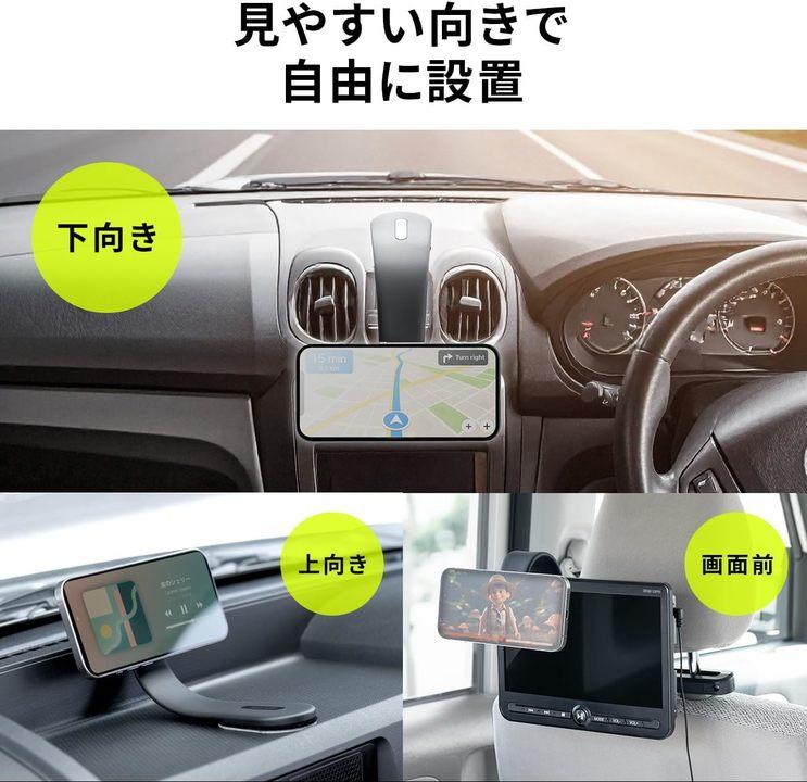 MagSafe非搭載スマホもOKで角度も自在。この車載ホルダーは