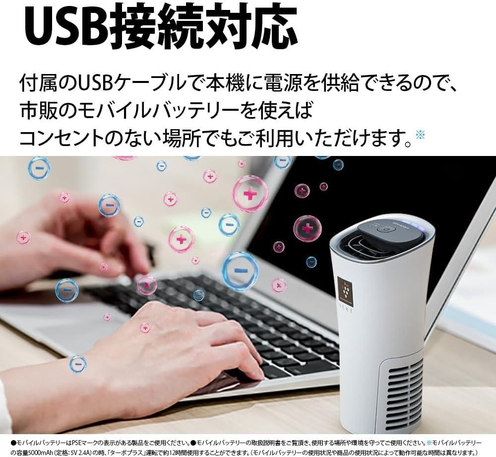 タバコも食べ物も瞬時に消臭。ドリンクホルダーに収まるシャープの空気
