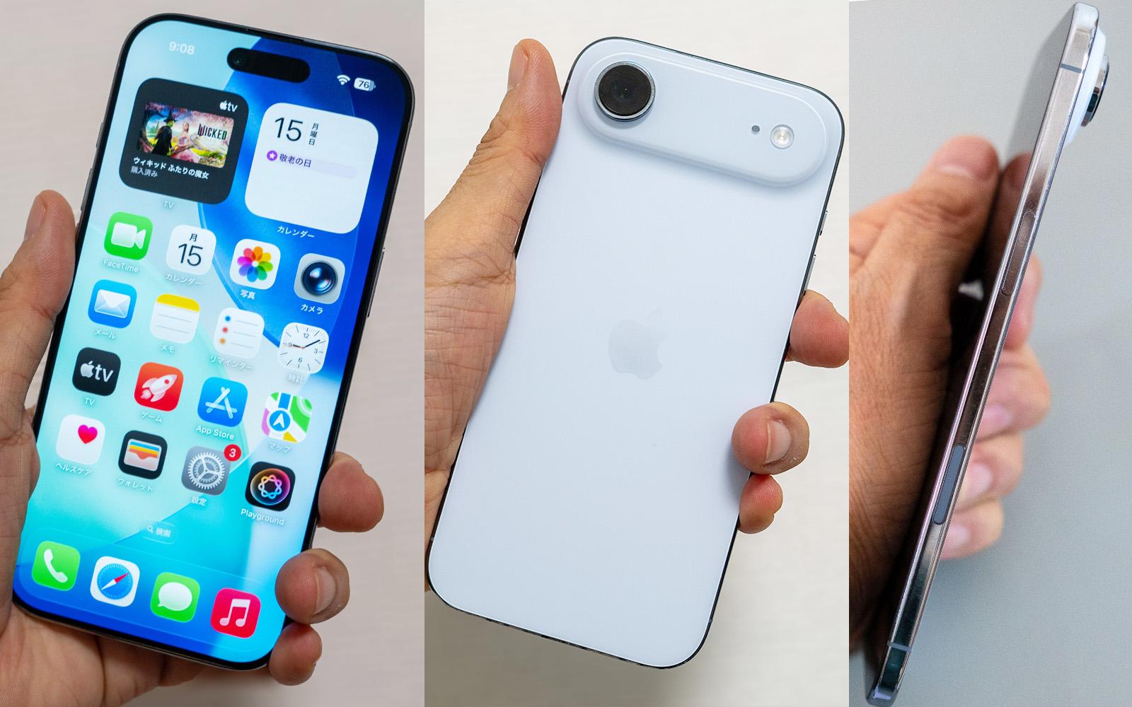 薄く頑丈な「iPhone Air」と性能重視な「iPhone 17 Pro」。実機で