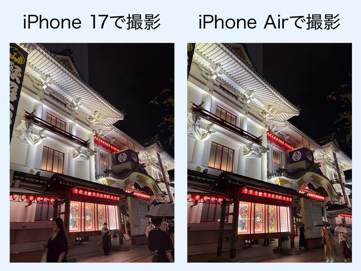 iPhone 17とiPhone Airの作例