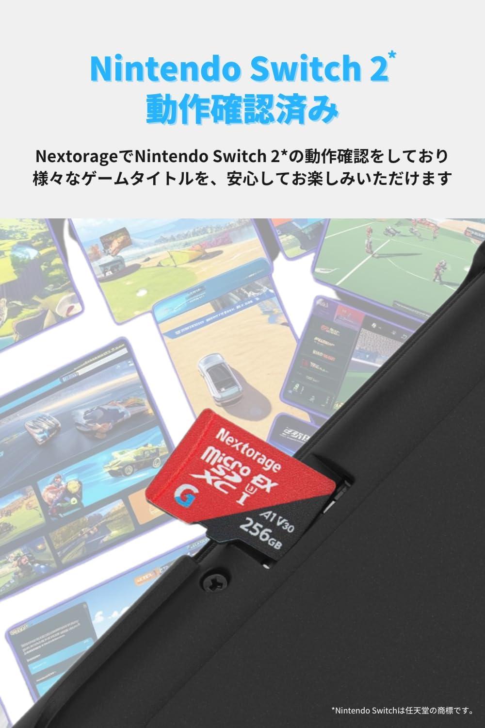 ロード時間のイライラとおさらば。Switch2やるなら「これ！」なmicroSD