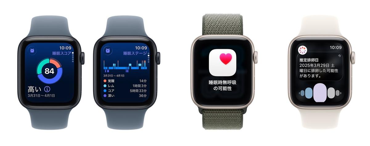 Apple Watch SE 3」は高速化と健康管理が加速してますよ | ライフ 