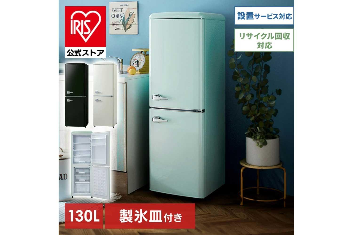 週末限定価格 2024年製　アイリスオーヤマ　冷蔵庫 レトロ　容量180L 週末限定価格 2024年製 アイリスオーヤマ 冷蔵庫 レトロ 容量