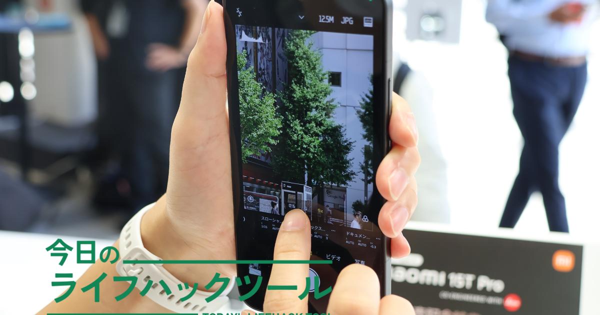 シャオミの新フラグシップスマホ──光学5倍望遠レンズ搭載で10万円台ってマジ…！？ | ライフハッカー・ジャパン