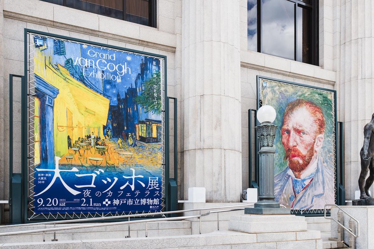 大ゴッホ展」で《夜のカフェテラス》が20年ぶりに来日。神戸、福島