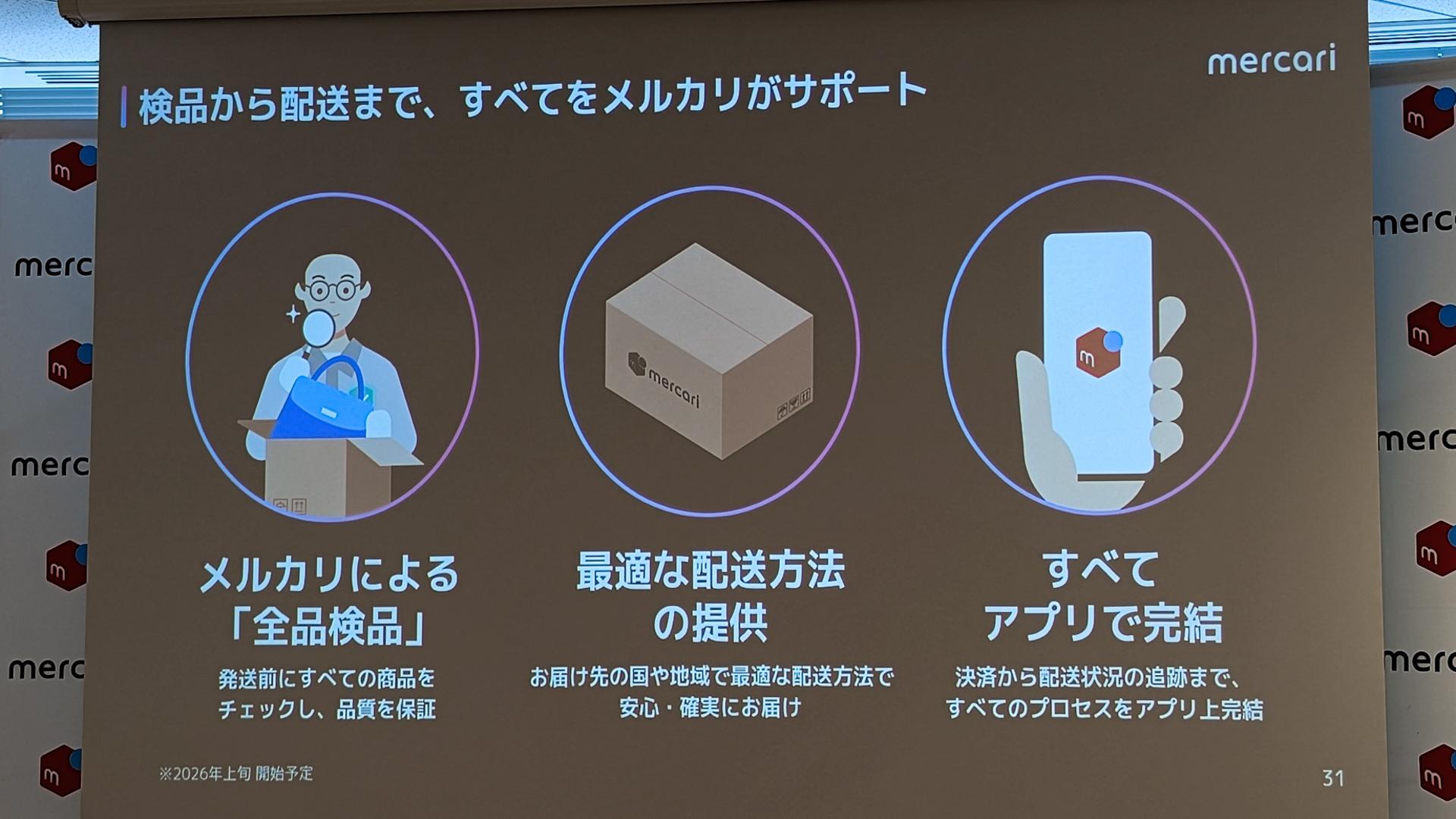 メルカリが異例の「海外専用アプリ」を発表した理由。不調のアメリカ事業は「関与なし」 | Business Insider Japan