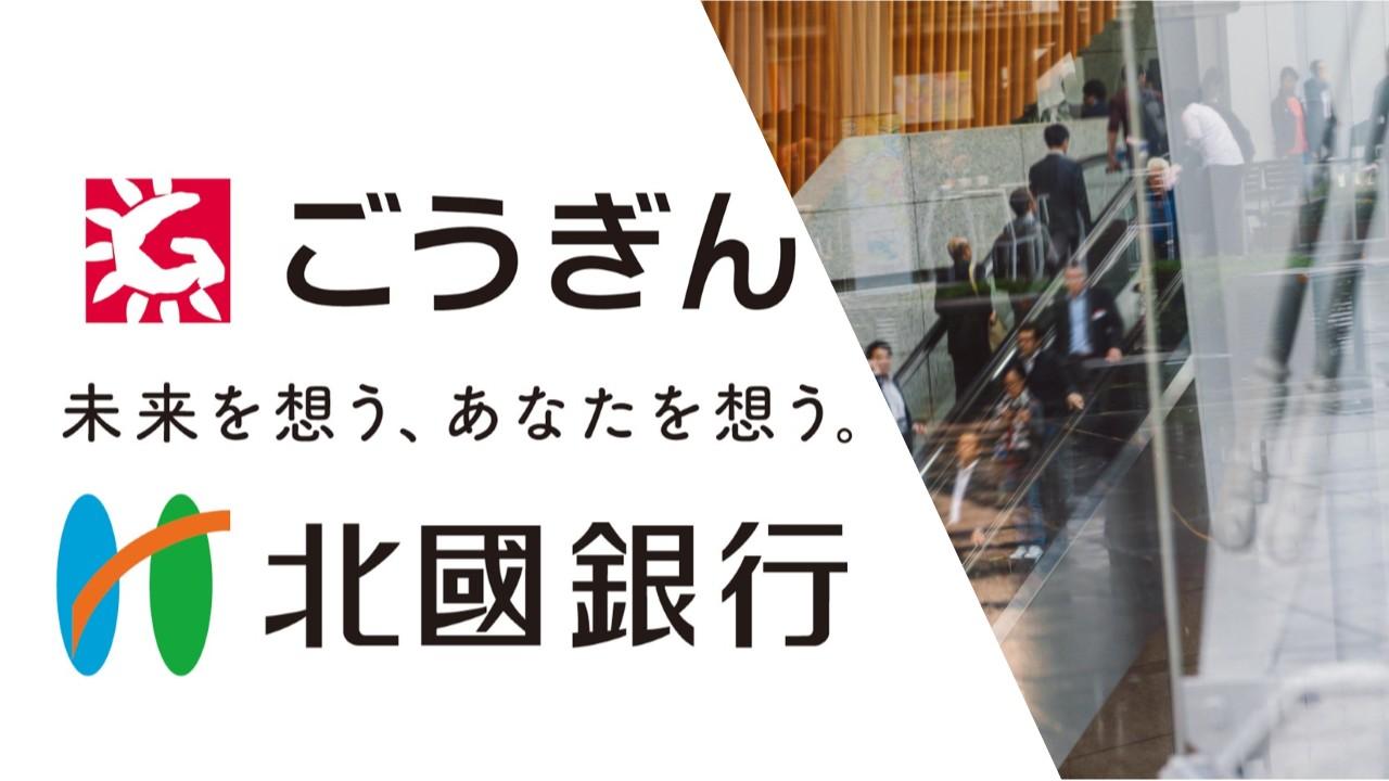 銀行再編ラッシュの裏で…統合力ではない“真の武器”を示す意外な地銀