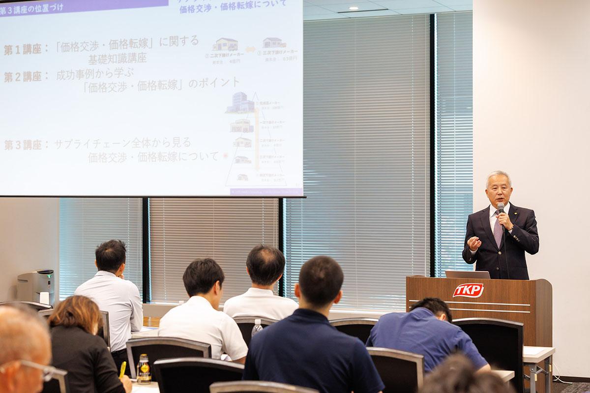 価格交渉は正当な行為」講習会で語られた成功のプロセス | Business