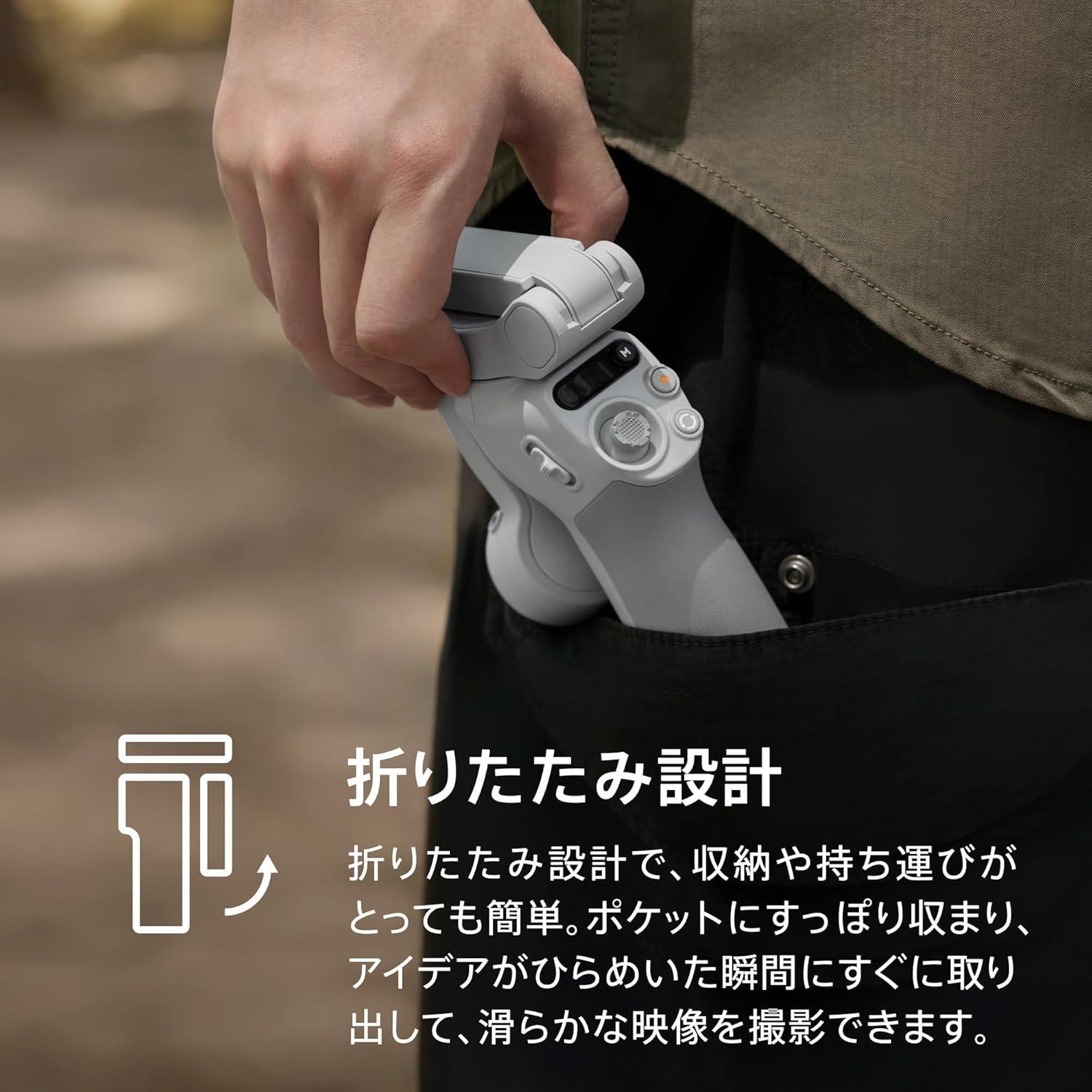 7,000円以下で過去最安！DJIのジンバルOsmo Mobile SEで、スマホ
