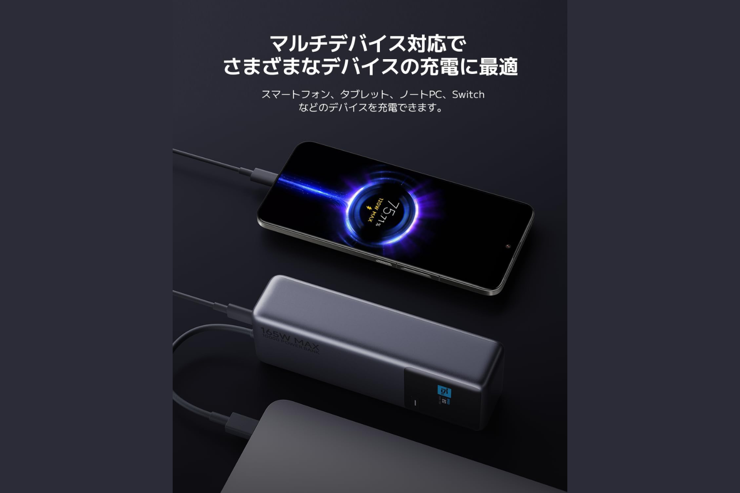 売り切れましたm(__)mスマホモバイルバッテリー♪ 5,000円以内で120W出力！？Xiaomiの激安モバイルバッテリーは