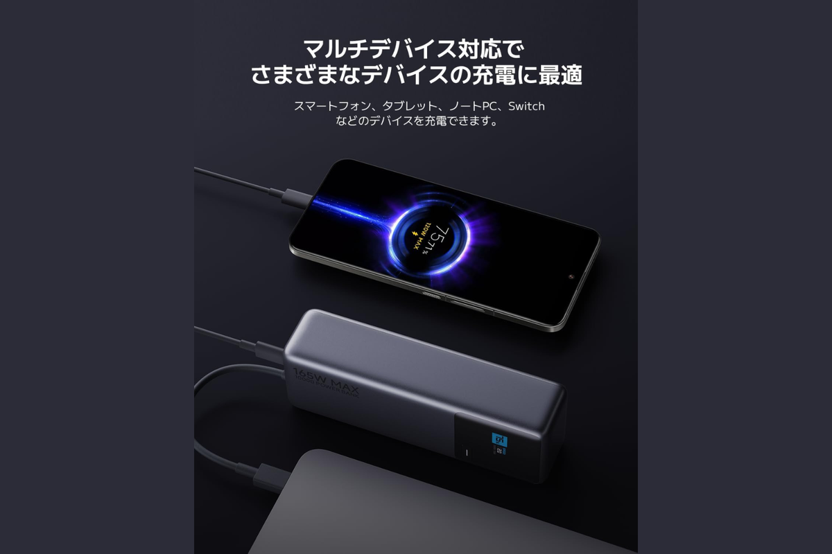 モバイルバッテリーのレジェンド枠に、4580円の強者Xiaomiがやってきた