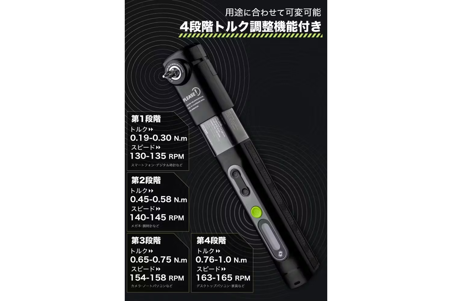 パワフルなのに超繊細。ネジを潰さない電動ドライバーのトルク調整機能