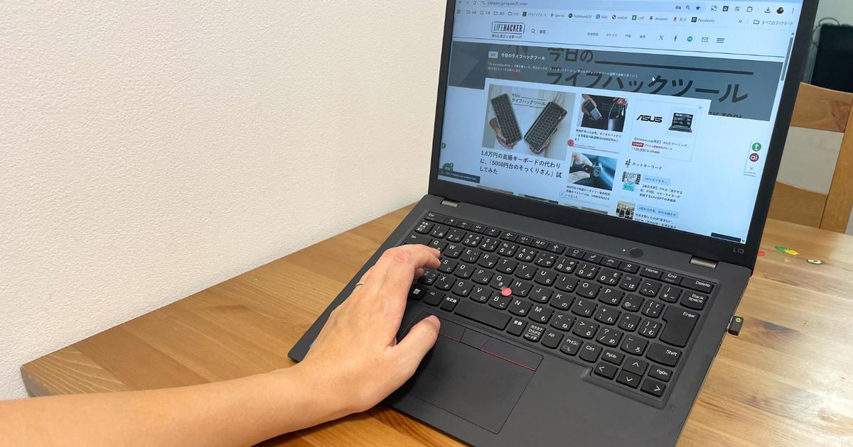 【Windows 10サポート終了】歴9年のライターがリアルに買い替えた、高コスパなノートPCとは？ | ライフハッカー・ジャパン