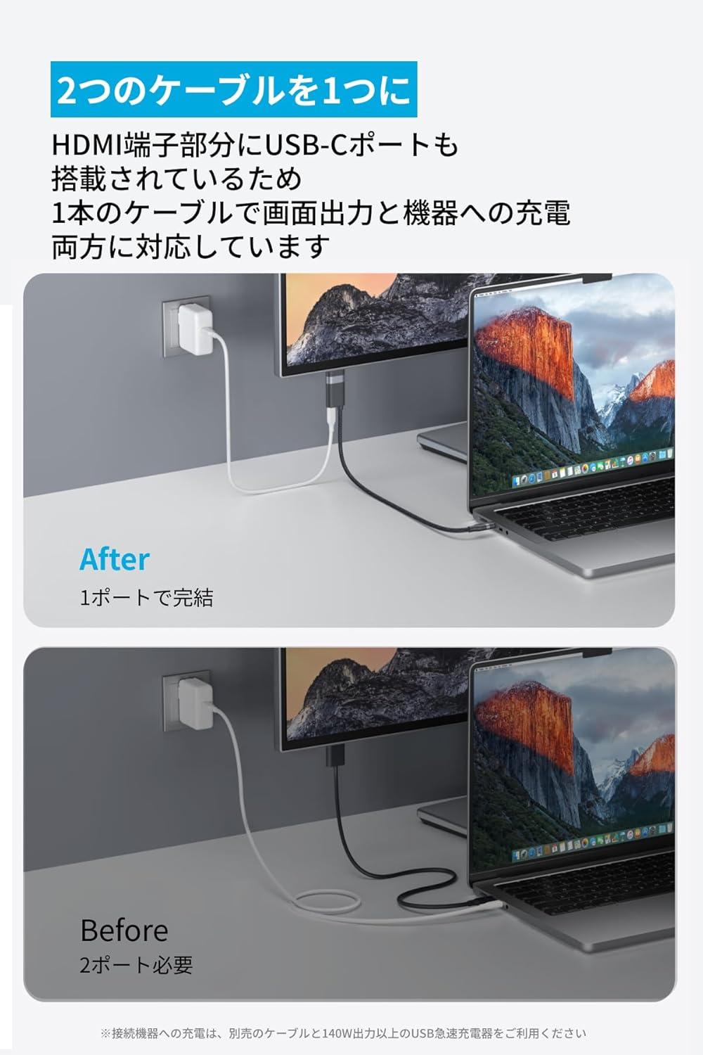 Ankerの1本でデスクのケーブルが完結、画面出力も充電も任せた