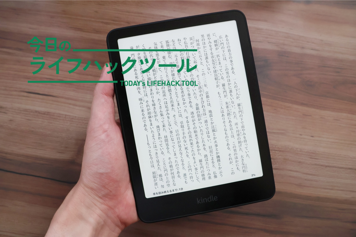 Fireタブレットにないこの「エモさ」は何？ Kindle Paperwhite第12世代