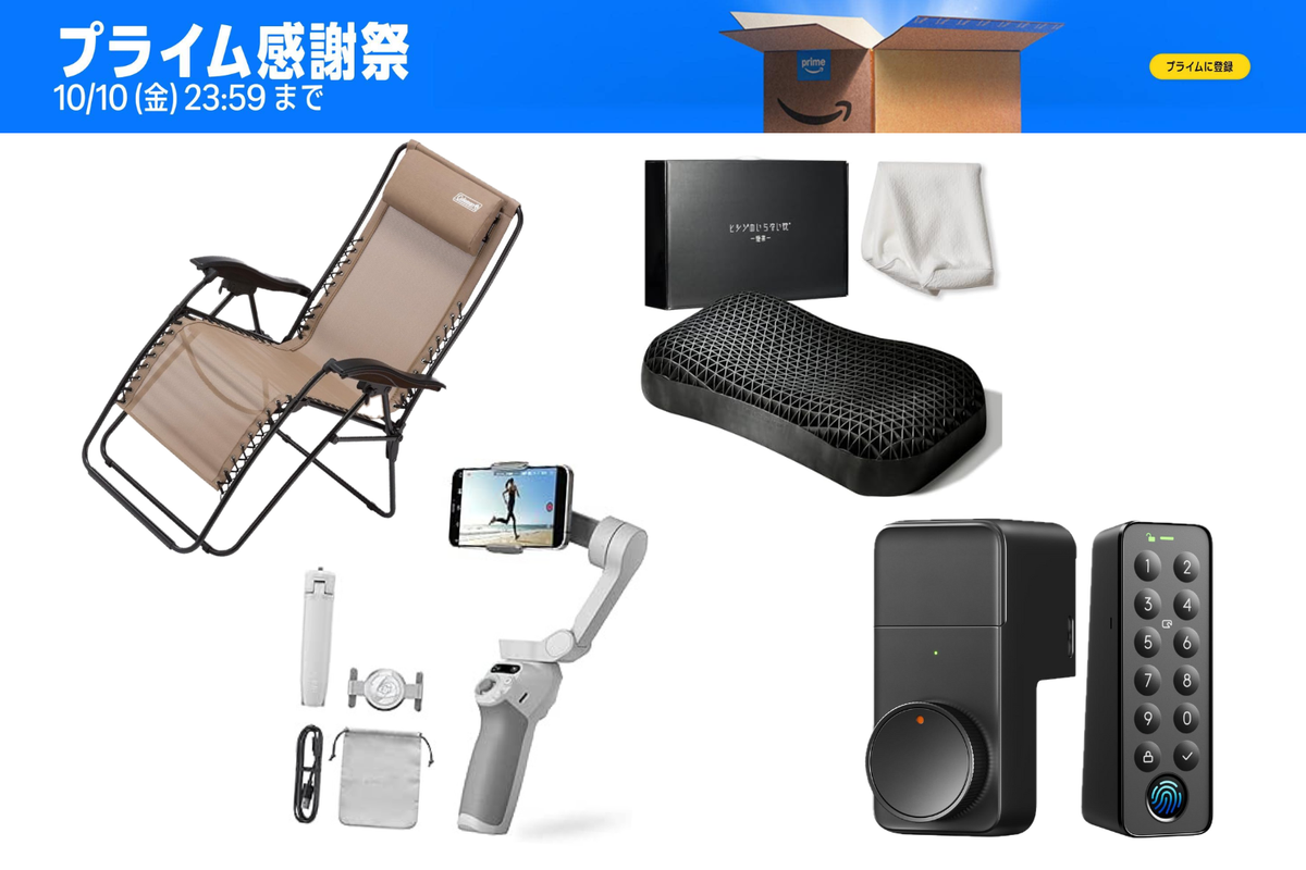 私たちプライム感謝祭セールで「これ買おうか」本当に悩んでます