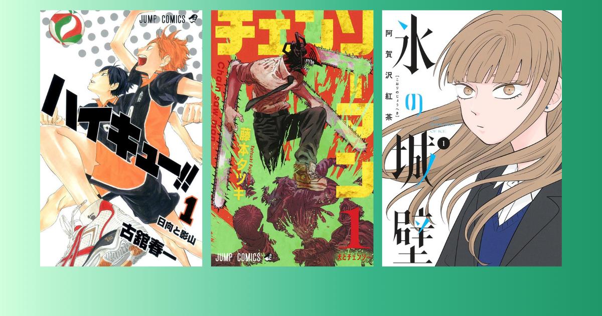 集英社のKindle本コミックが最大50％ポイント還元中！『チェンソーマン