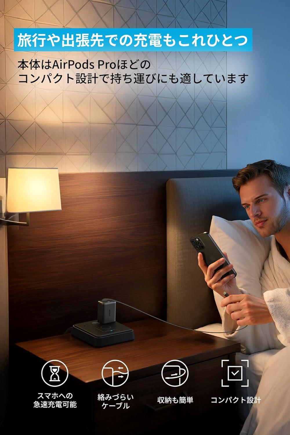 ケーブルどこ？」を卒業。Ankerの巻取り充電セットで1台に集約