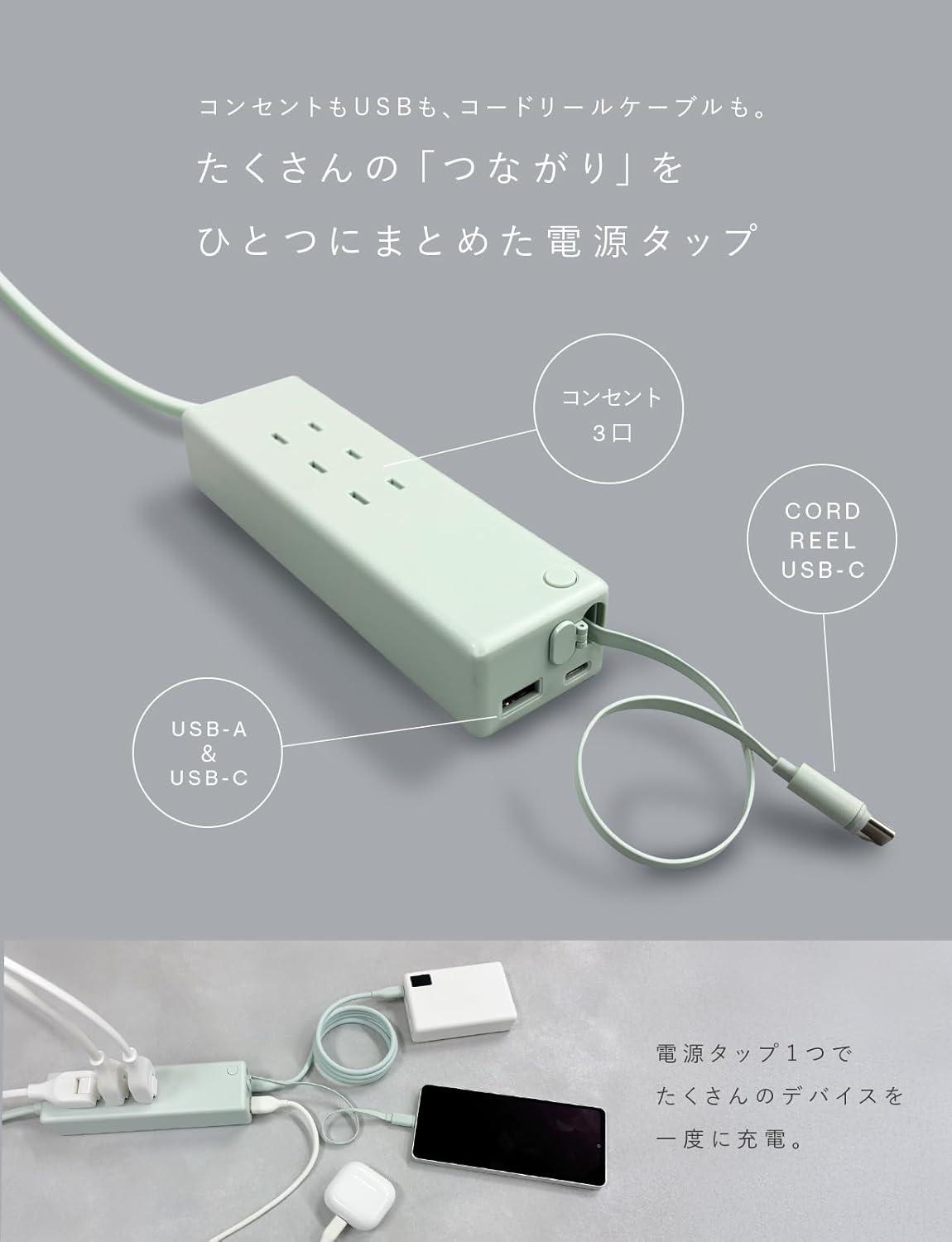電源タップからにょろっと生えるUSBケーブル。充電まわりを洗練させ