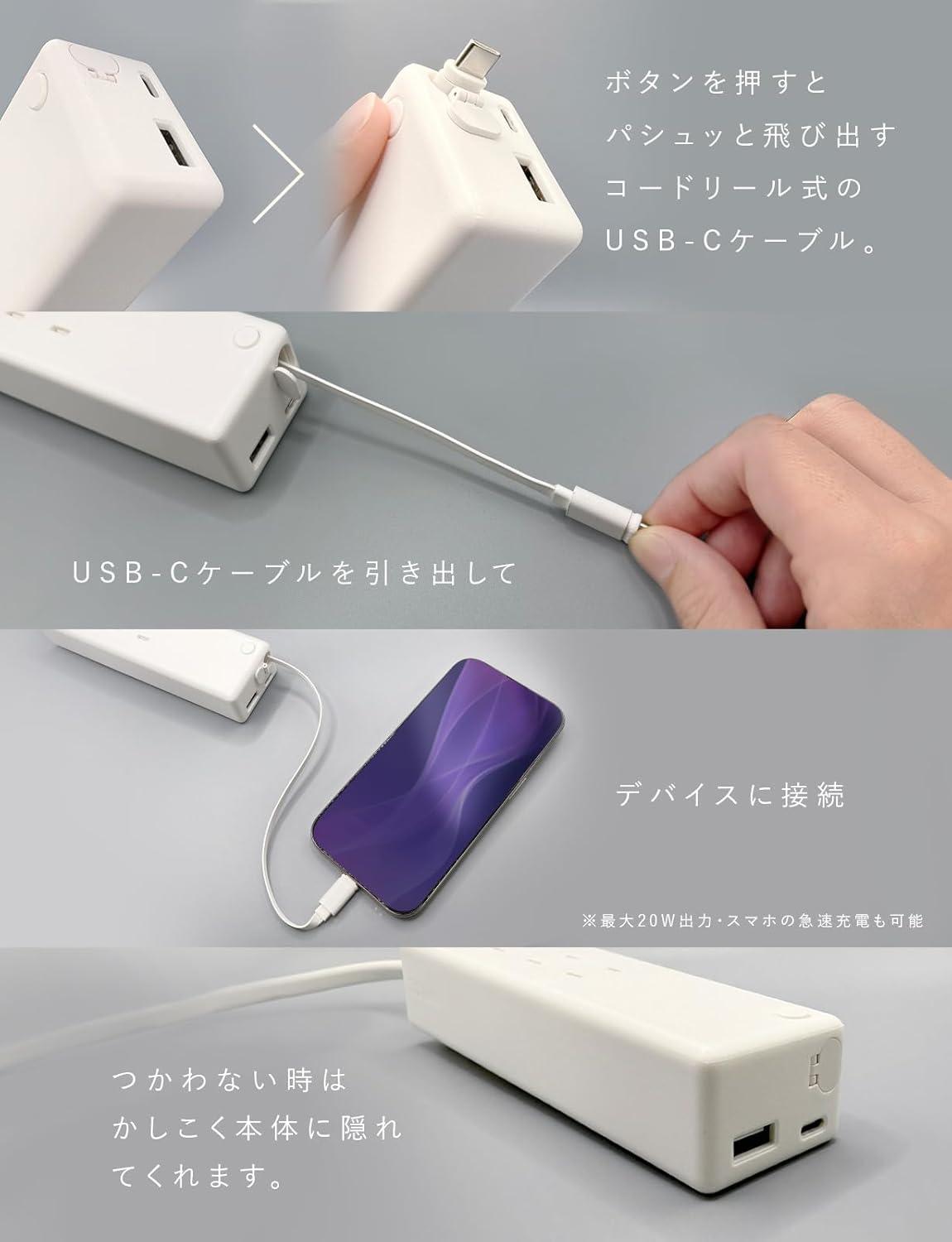 電源タップからにょろっと生えるUSBケーブル。充電まわりを洗練させ