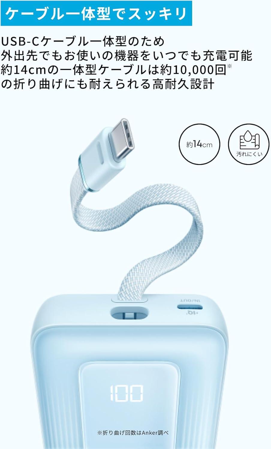 もうケーブル探さない。Anker全部入りバッテリーで、バッテリー不安